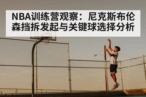 basketball player midrange jump shot