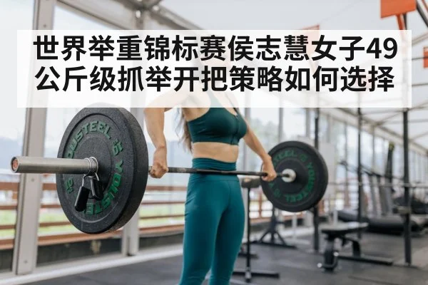 female weightlifter barbell